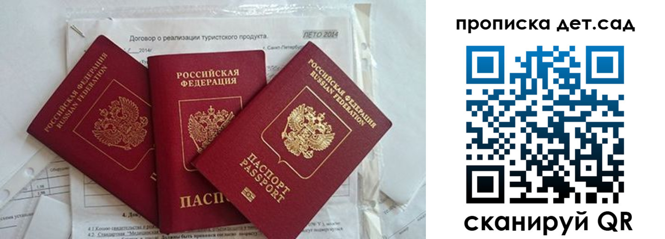 где прописаться в Луховицах